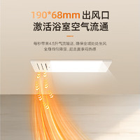 OSRAM 欧司朗 智能五合一浴霸 2600W