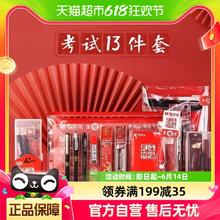 M&G 晨光 文具孔庙祈福系列考研学习文具套装金榜题名0.5黑色碳素笔涂