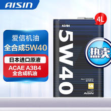 AISIN 爱信 机油 全合成机油 润滑油 汽机油 发动机机油 全合成 SN 5W40 4升装