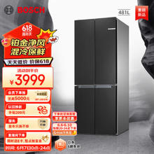 BOSCH 博世 481升混冷保鲜 独立双循环 铂金净风系统