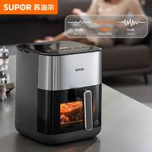 SUPOR 苏泊尔 空气炸锅2023新款家庭触屏电炸锅大容量全自动智能蒸汽嫩炸