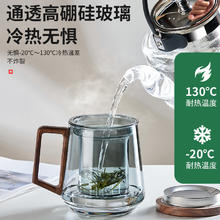 GIANXI 捷安玺 泡茶杯茶水分离男士办公室茶道喝茶杯子个人专用日式玻璃高档水杯