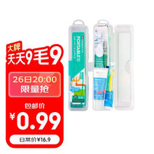 YANDY 严迪 便携全套口腔护理套装 牙刷 牙膏 牙线棒 漱口水 牙缝刷 旅行套装