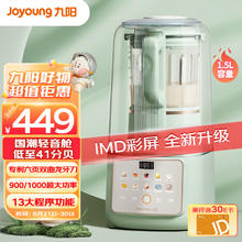 Joyoung 九阳 L15-P919 破壁料理机
