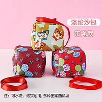 麦仙蝶 儿童丢沙包手抓迷你沙包