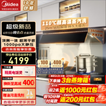 PLUS会员：Midea 美的 AK9 PRO 烟灶套装 AK9 Pro+Q529L