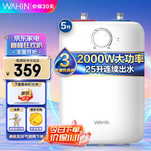 Midea 美的 小厨宝电热水器