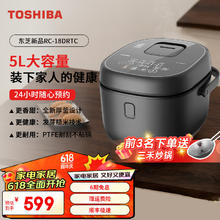TOSHIBA 东芝 家用电饭煲5L大容量本厚斧不沾涂层电饭锅 黑色 5L