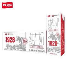 88VIP会员：卫岗 全脂纯牛奶 250ml*24盒