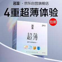 Personage 名流 安全套套装 50只装（含003+隐薄+润薄+多量玻尿酸）