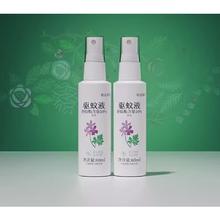 SONGDA 松达 婴儿驱蚊液 60ml*2