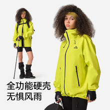 PELLIOT 伯希和 户外硬壳冲锋衣男女24新款防风防水专业登山服外套