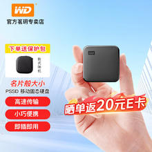 西部数据
