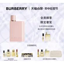 BURBERRY 博柏利 花与她草莓奶昔浓香水 EDP 30ml（赠面部体验装1.5ml+香水体验装1.5ml*2+会员加享男士淡香水5ml+女神香5ml+唇膏1g）