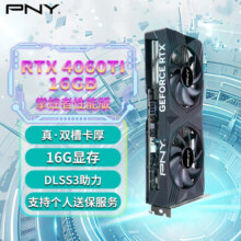 必恩威（PNY）RTX4060Ti 16GB Gaming VERTO 掌控者性能版双风扇电竞游戏电脑显卡