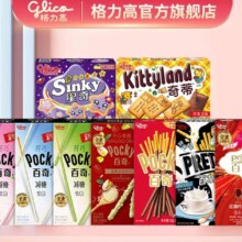 格力高格力高（Glico）百醇百奇百力滋9盒装 效期至8月（赠2盒）