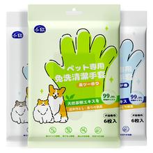 有签到 嬉皮狗犬猫免洗清洁手套6片/包