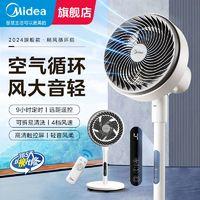 Midea 美的 空气循环扇电风扇落地式大风力强风定时家用机械款落地扇电扇