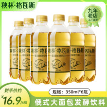 秋林格瓦斯饮料面包发酵饮料小瓶装
