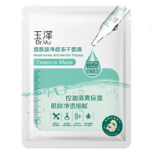 PLUS会员：Dr.Yu玉泽 烟酰胺净颜冻干面膜 6片*2件+赠同款6件 共48片