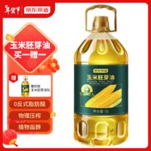 京东京造 玉米胚芽油5L 0反式脂肪酸 非转基因 食用油 年货
