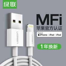 UGREEN 绿联 MFi认证苹果充电线数据线USB适用苹果14/13Pro/12/iPad手机Lightning充电器USB线2米