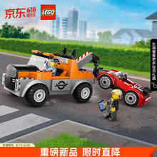 LEGO 乐高 积木拼装城市系列60435 救援拖车与跑车4岁+男孩儿童玩具生日礼物