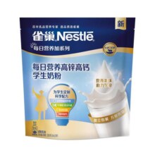 【关凌推荐】雀巢爱思培高锌高钙学生营养奶粉350g袋装