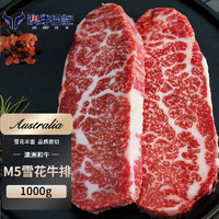 28日10点！澳牛日记 澳洲和牛M5原切牛排1000g