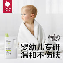 88VIP会员：babycare 婴儿酵素洗衣液 1.3L