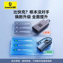 88VIP会员：BASEUS 倍思 无线车载充气泵汽车电动便携式轮胎气垫床摩托车打气筒冲气宝