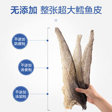 Myfoodie 麦富迪 狗零食磨牙健齿训犬小型中大型犬洁齿骨整张鳕鱼皮200g