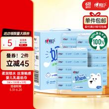 心相印抽纸柔纸巾婴儿奢润奶被乳霜保湿纸宝宝敏感肌适用3层100抽 100抽18包（整箱）