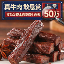 蒙都 风干牛肉 原味