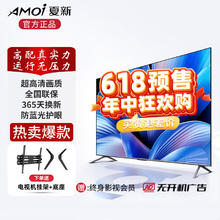 AMOI 夏新 液晶电视 32英寸 高清电视版