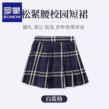 ROMON 罗蒙 儿童百褶裙