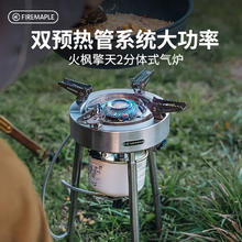 Fire-Maple 火枫 户外炉具火枫擎天2-黑色复古