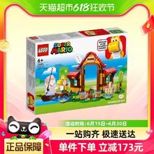 88VIP会员：LEGO 乐高 马力欧之家野餐扩展关卡71422儿童拼插积木玩具生日礼物6+