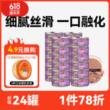 Wanpy 顽皮 anpy 顽皮 猫罐头湿粮拌粮幼猫奶糕妙鲜封包易舔舐慕斯猫咪罐头 95g*24罐 牛肉慕斯95g*24罐