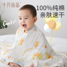 十月结晶婴儿纱布浴巾洗澡巾宝宝新生儿吸水包单儿童浴巾毛巾 火箭飞船（110*110cm）