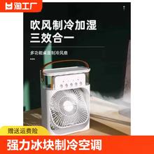 超强力小风扇