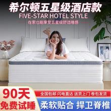 都市名门 希尔顿天然乳胶压缩卷包席梦思卧室床垫独立袋装弹簧床垫