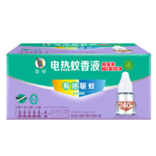 plus：李字 电热蚊香液 32ml*5瓶+送20ml1瓶+2直插电热器 驱蚊液 6液2器