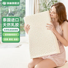 QINGYOU 清幽 泰国进口成人波浪乳胶枕+内套（简装） 60*40*8/10cm