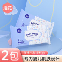 漫花 婴儿手口湿巾大包 2包