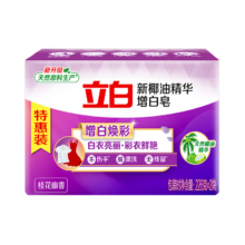 立白洗衣皂洁净去渍椰油精华增白皂内裤除菌除螨深层去渍亮白不发黄 226g2块椰油增白皂