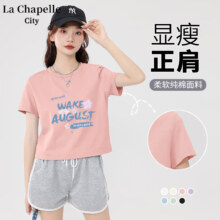 La Chapelle City 拉夏贝尔 女士纯棉短款短袖T恤 任选3件