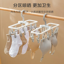 PLUS会员：京东京造 可折叠晾衣夹 12夹