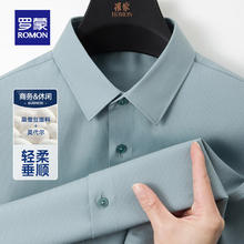 ROMON 罗蒙 零感桑蚕丝长袖衬衫男2024春季中青年商务易打理职业工装衬衣 绿色 3XL