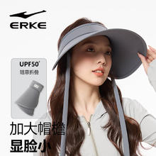 ERKE 鸿星尔克 防晒帽子女防紫外线大帽檐太阳帽空顶遮阳帽2024夏天